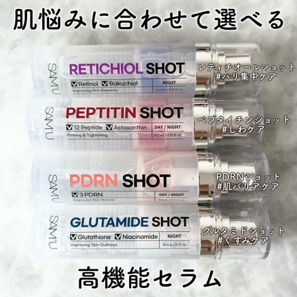 シナジーショットエディション/SAM'U/スキンケアキットを使ったクチコミ(2枚目)