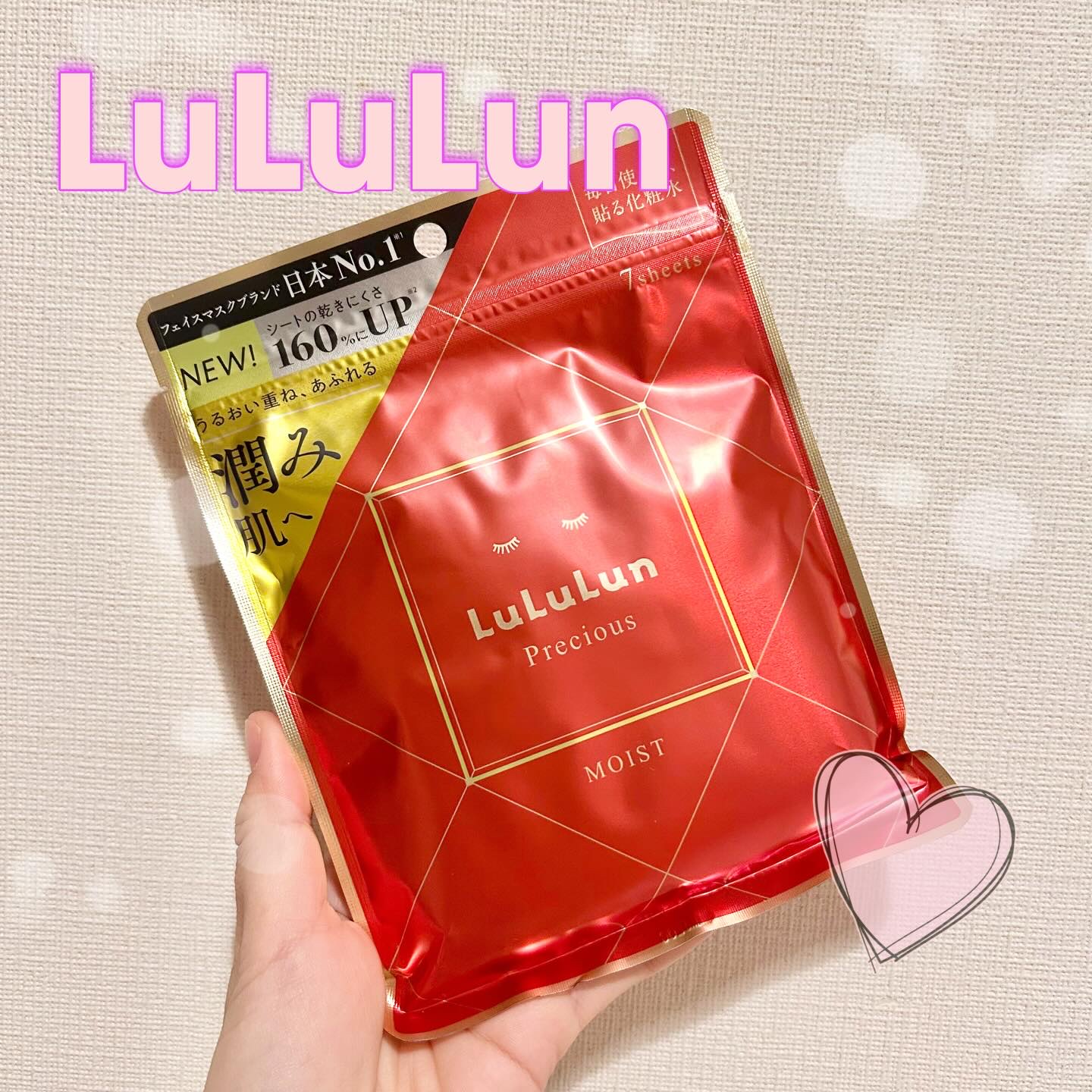 ルルルンプレシャス RED（三層保湿） ルルルンプレシャス RED（三層保湿）7枚入/ルルルン/シートマスク・パックを使ったクチコミ（1枚目）