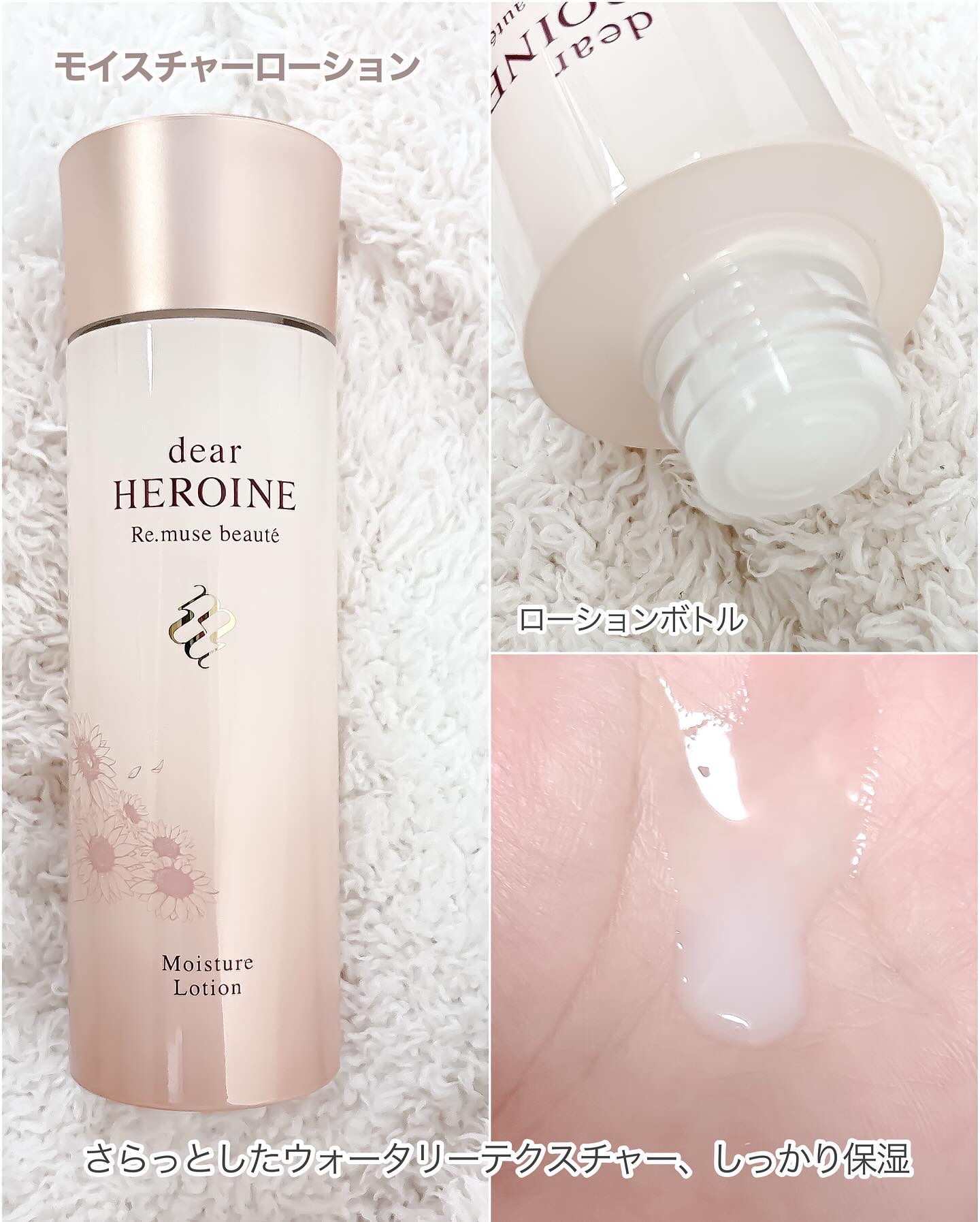 基礎化粧品セット/dear HEROINE/化粧水を使ったクチコミ（3枚目）