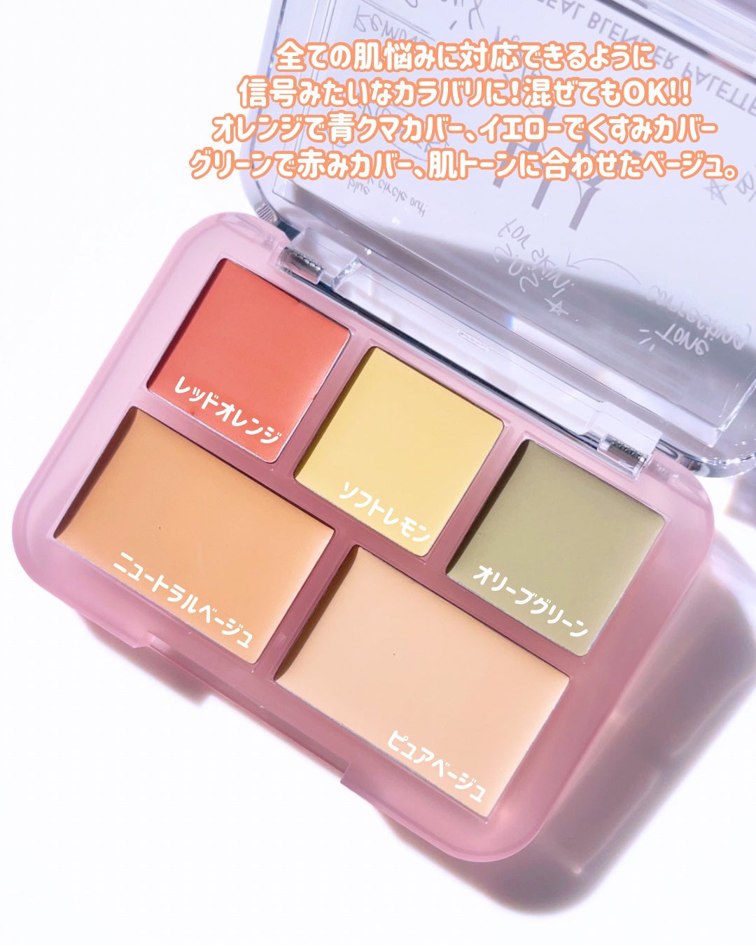 コンシールブレンダーパレット/LUNA/パレットコンシーラーを使ったクチコミ(3枚目)