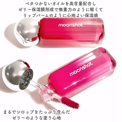 ジェリームーングロウティント/moonshot/リップグロスを使ったクチコミ(3枚目)