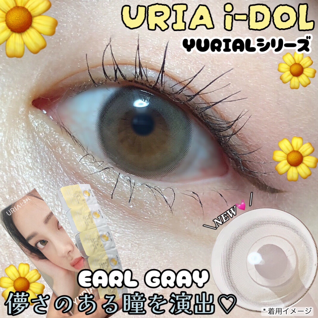 YURIAL 1DAY アールグレー/URIA i-DOL/ワンデー（１DAY）カラコンを使ったクチコミ（1枚目）