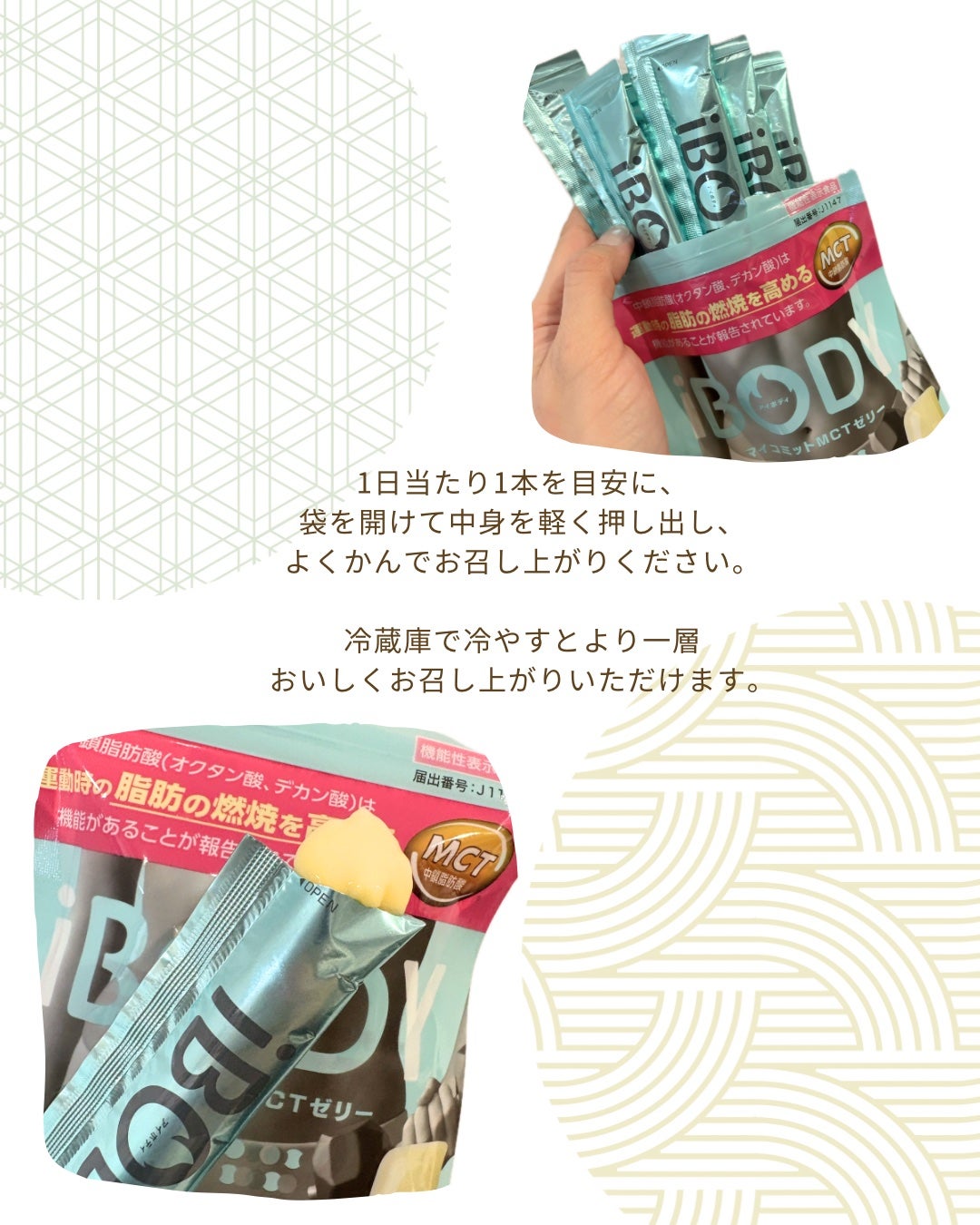 iBODY マイコミットMCTゼリー/iBODY/ボディサプリメントを使ったクチコミ(2枚目)