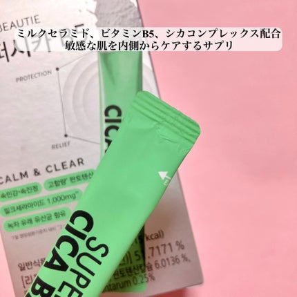 スーパーシカ B5/VITALBEAUTIE/美容サプリメントを使ったクチコミ(3枚目)