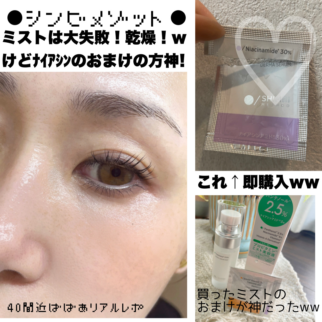 EMAKED（エマーキット）/水橋保寿堂製薬/まつげ美容液を使ったクチコミ（1枚目）