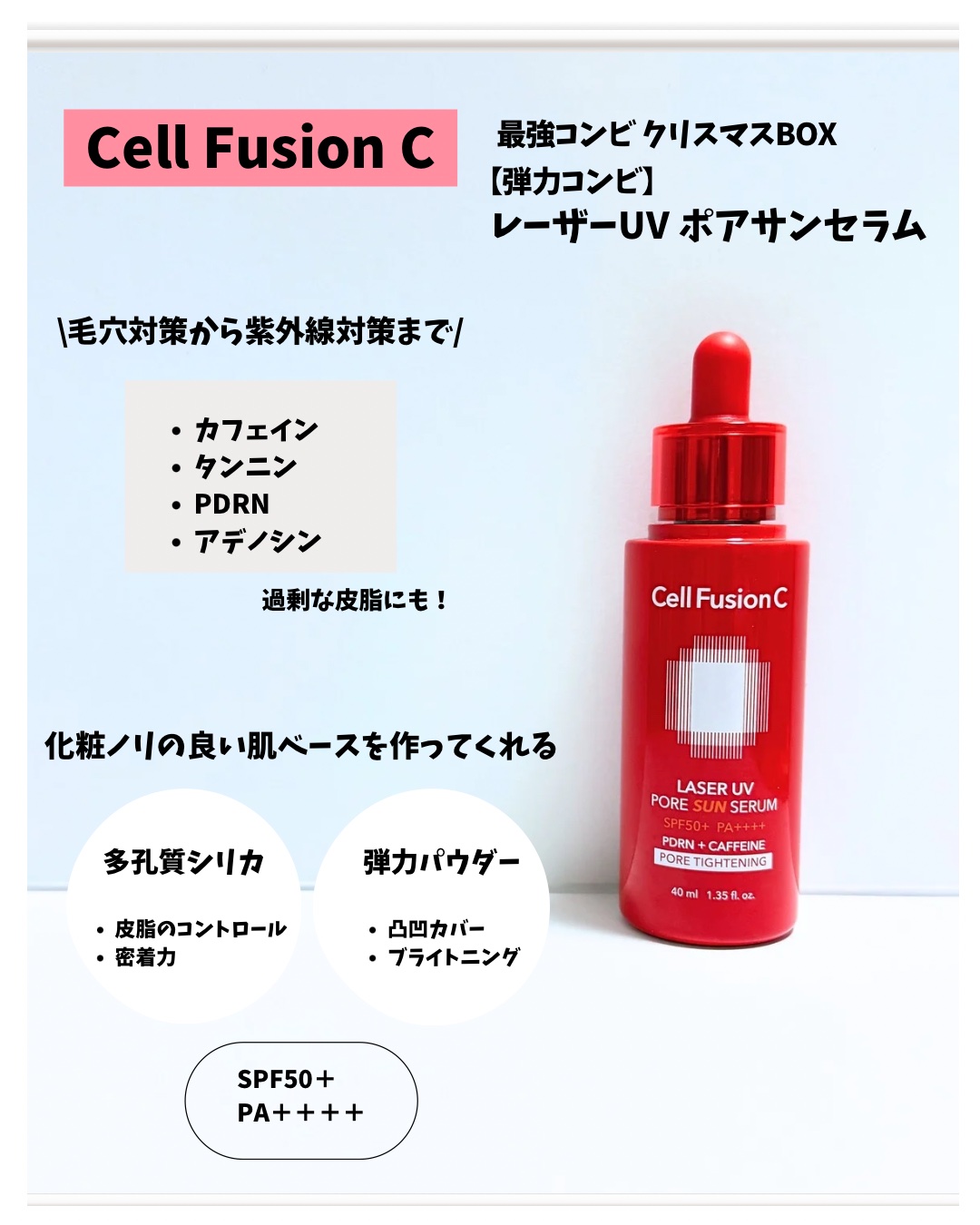コラーゲンPDRNアンプル/Cell Fusion C(セルフュージョンシー)/美容液を使ったクチコミ（2枚目）