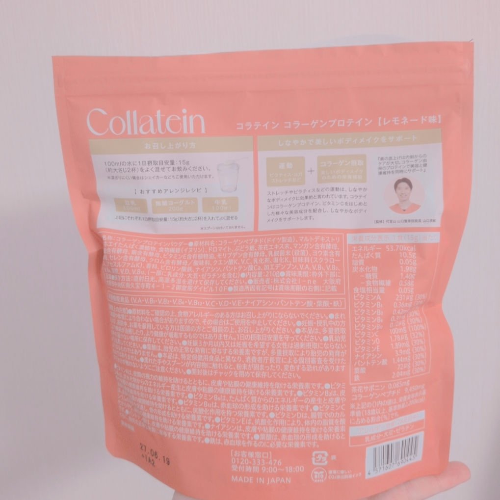 コラテイン コラーゲンプロテイン レモネード味/Collatein/その他プロテインを使ったクチコミ（2枚目）