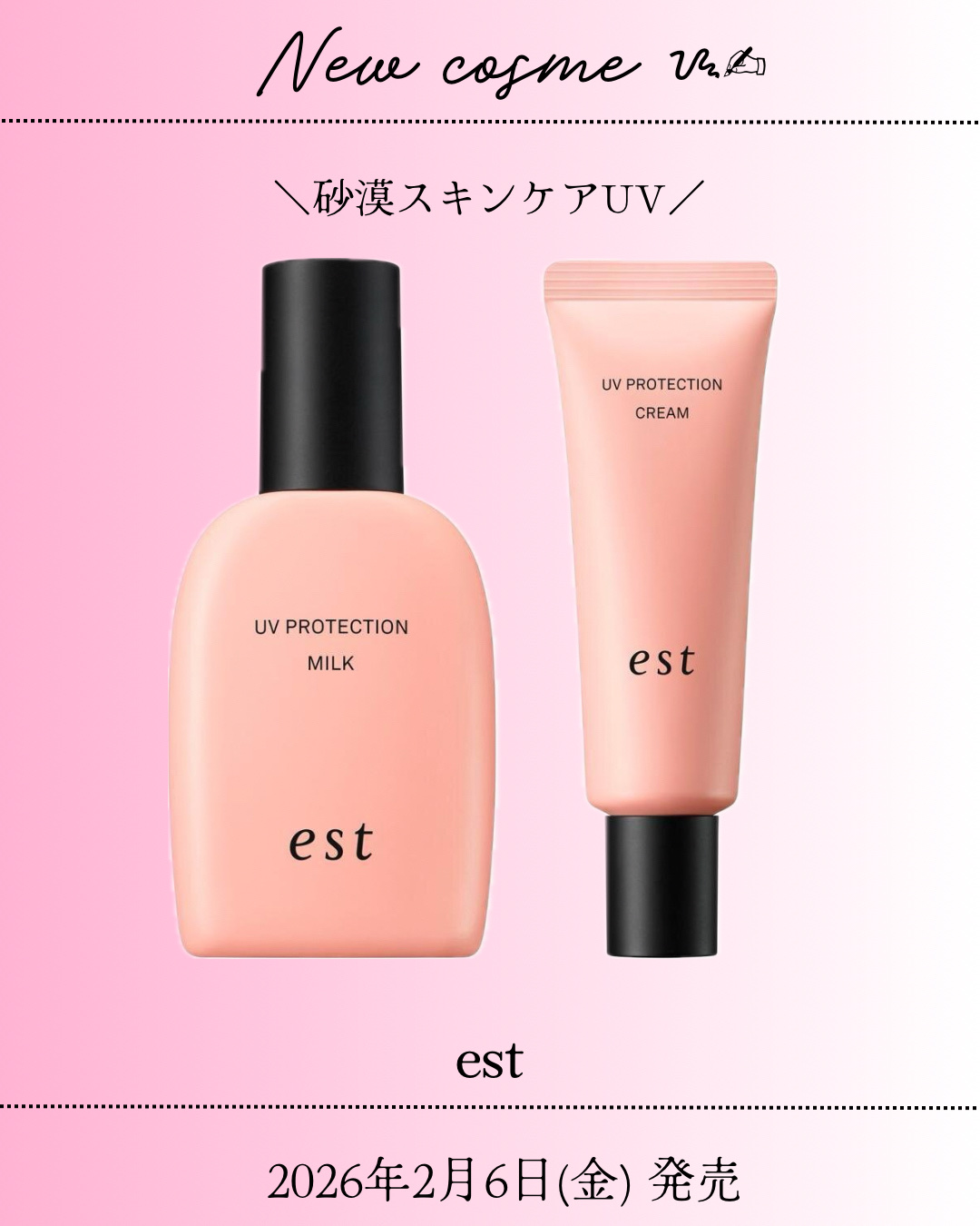 エスト UVプロテクション ミルク/est/日焼け止めミルクを使ったクチコミ（1枚目）