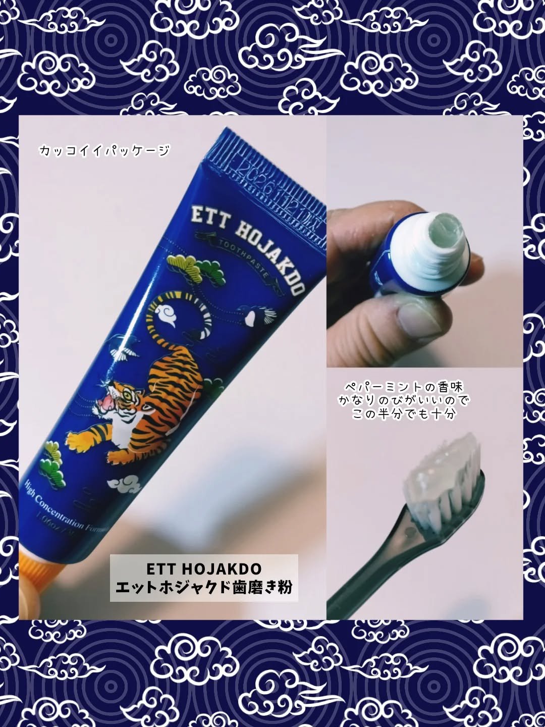 エットホジャクド エットホジャクドのクチコミ「ETT HOJAKDO様より
エットホジャクド歯磨き粉 を商品提供していただきました🙇‍♀️
.....」（2枚目）