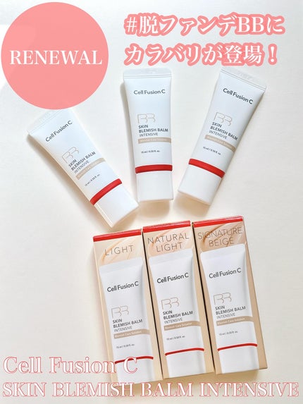 スキンブレミッシュバームインテンシブ/Cell Fusion C(セルフュージョンシー)/BBクリームを使ったクチコミ(1枚目)