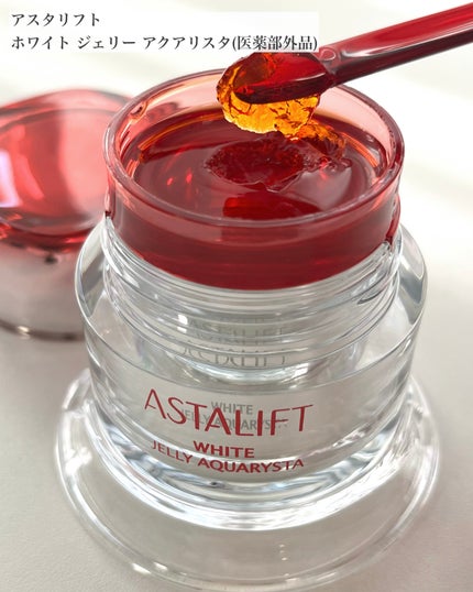 アスタリフト ホワイト ジェリー アクアリスタ/アスタリフト/美容液を使ったクチコミ(2枚目)