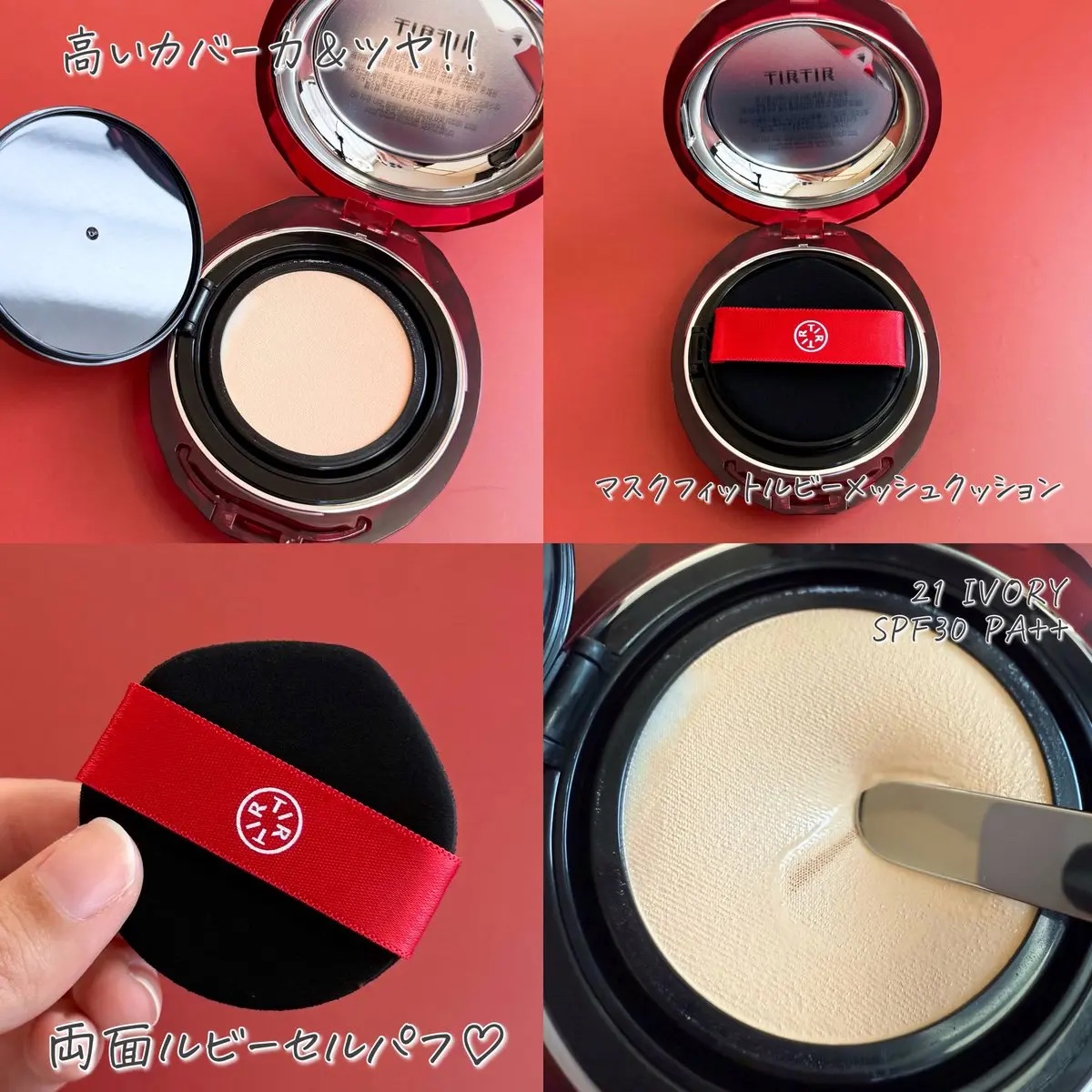 MASK FIT RUBY MESH CUSHION/TIRTIR(ティルティル)/クッションファンデーションを使ったクチコミ（3枚目）