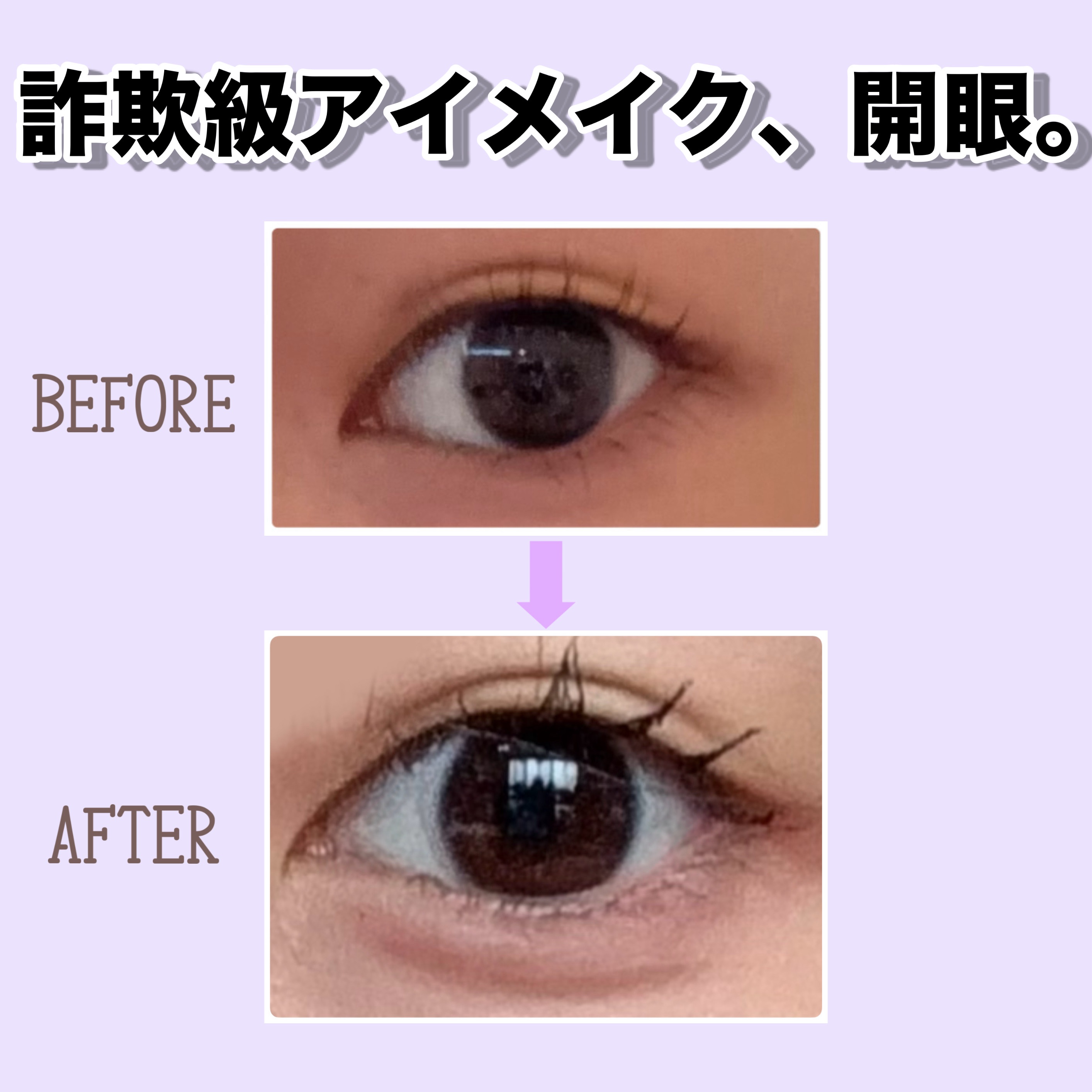 詐欺級アイメイクの威力、ほんとすごい👀
光と影の入れ方だけでここまでデカ目になるのやばくない？
涙袋はぷくっと、目幅はしっかり拡張、まつげでさらに深みをON…🪄

✼••┈┈••✼••┈┈••✼••┈┈••✼••┈┈••✼

#美容 #