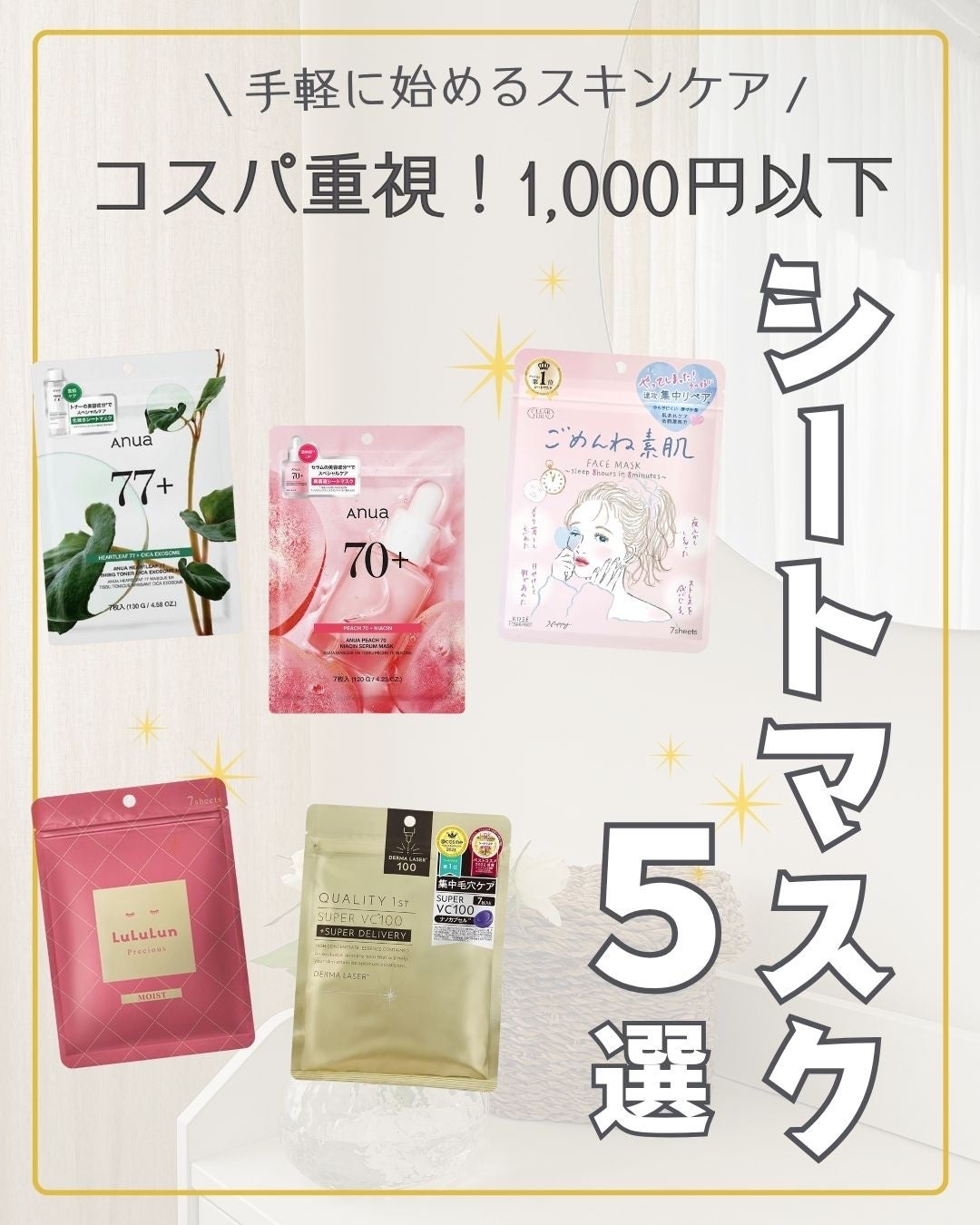 あこ on LIPS 「◎プチプラで美肌作り◎誰でも手軽に始められるスキンケア今回は、..」(1枚目)