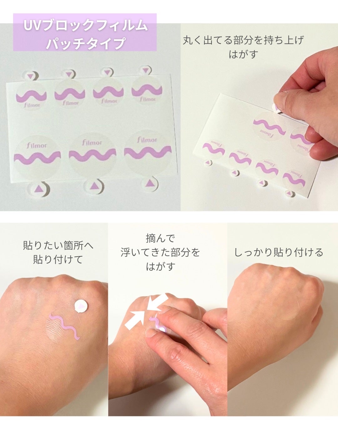 filmor/filmor/日焼け止めローションを使ったクチコミ(2枚目)