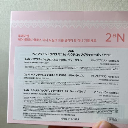 ベアフラッシーグロス/2aN/リップグロスを使ったクチコミ(4枚目)