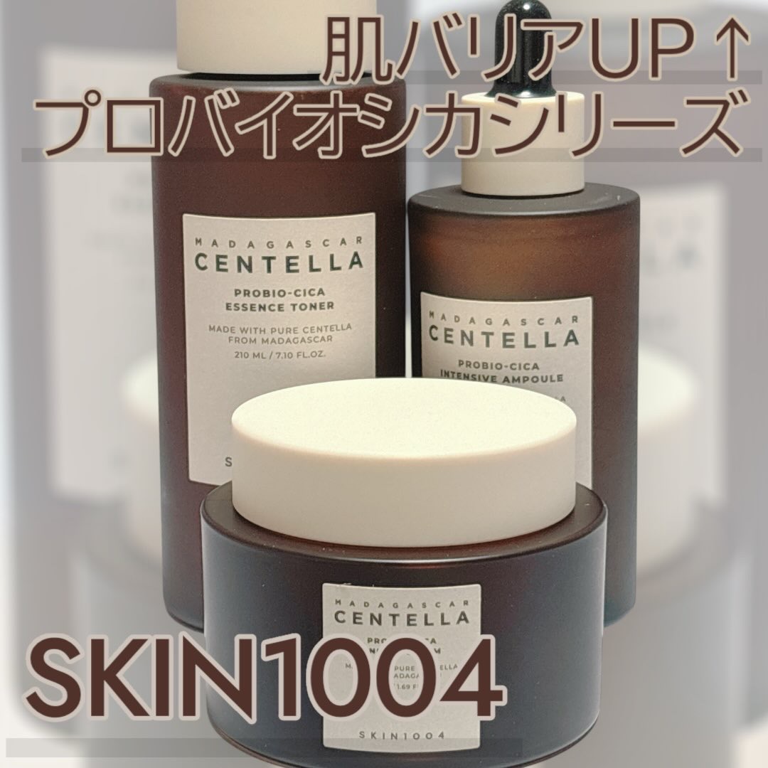 プロバイオシカ インテンシブ アンプル/SKIN1004/美容液を使ったクチコミ（1枚目）