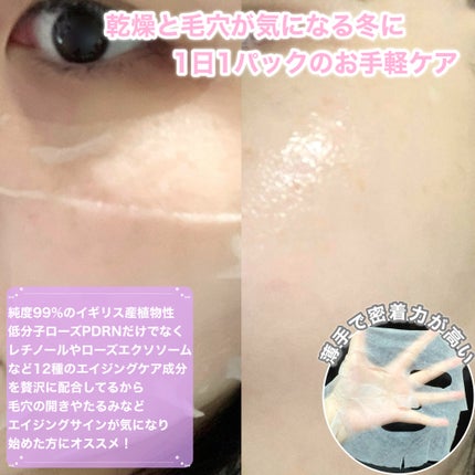 PDRN リフティングマスク/MEDIHEAL/シートマスク・パックを使ったクチコミ(3枚目)