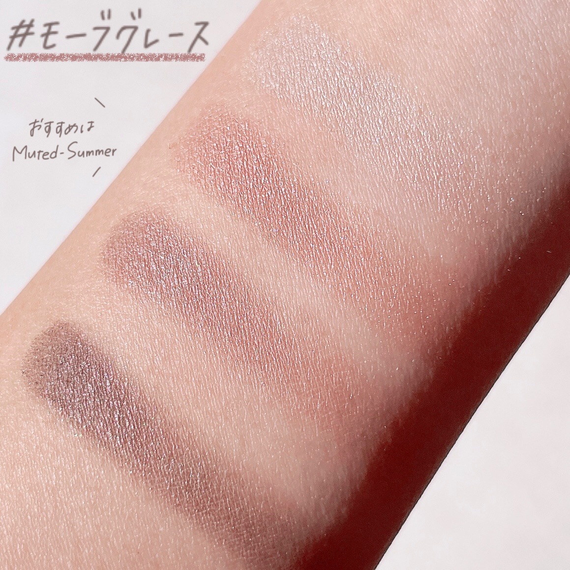 アイシャドウパレット モーヴグレース(サテン)/MIRIMU/アイシャドウパレットを使ったクチコミ（3枚目）