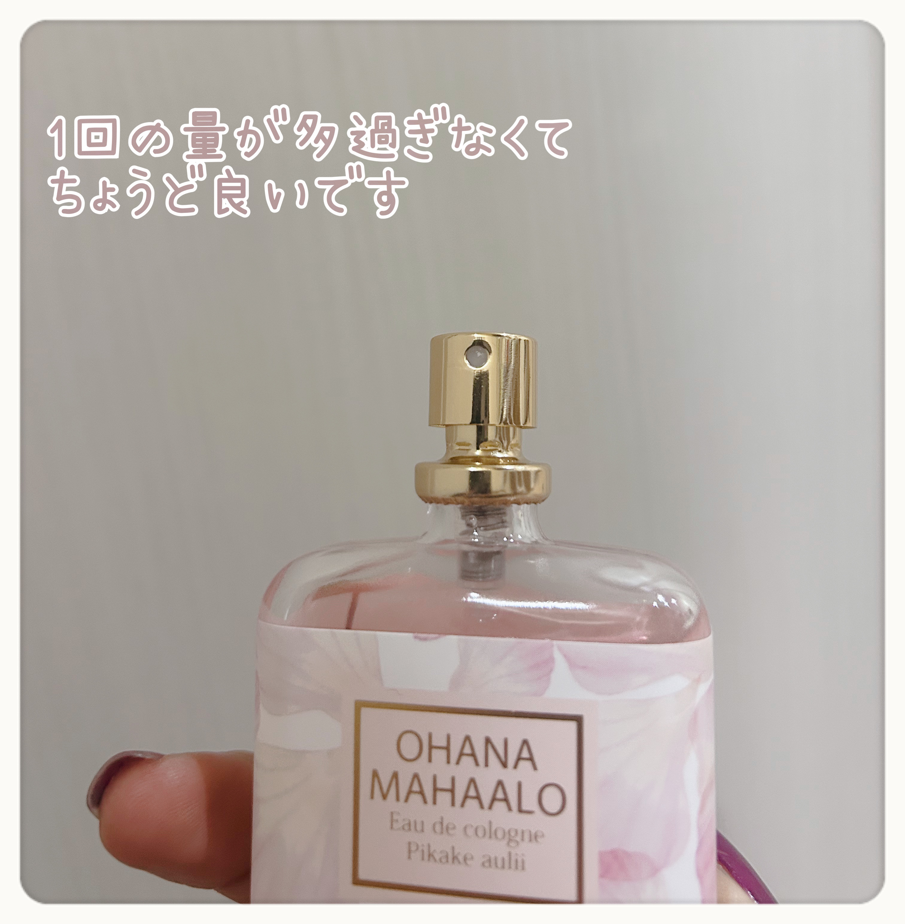 オハナ・マハロ オーデコロン <ピカケ アウリィ>/OHANA MAHAALO/香水(レディース)を使ったクチコミ（3枚目）