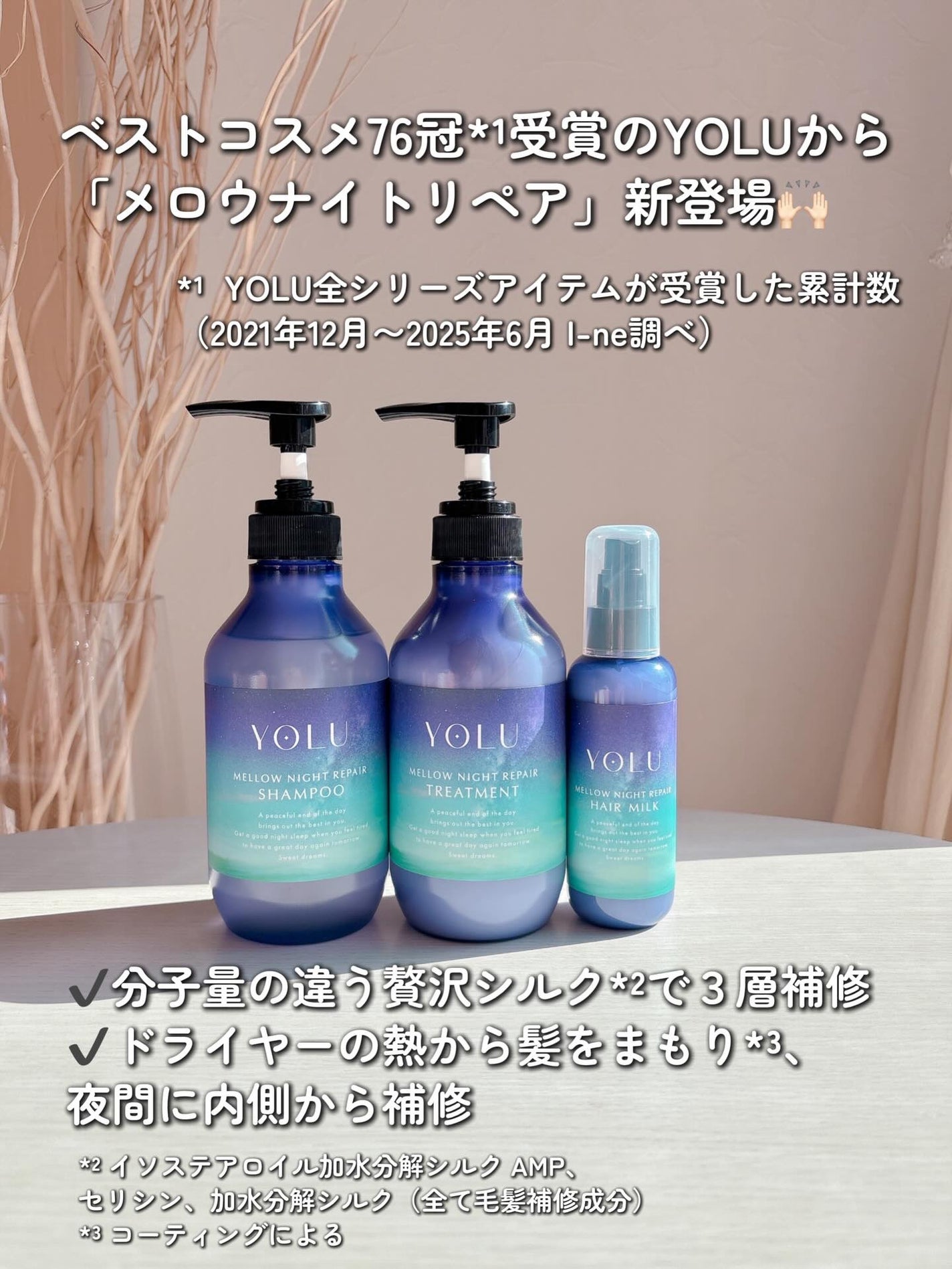 ヨル メロウナイトリペアシャンプー/トリートメント/YOLU/市販シャンプーを使ったクチコミ(2枚目)