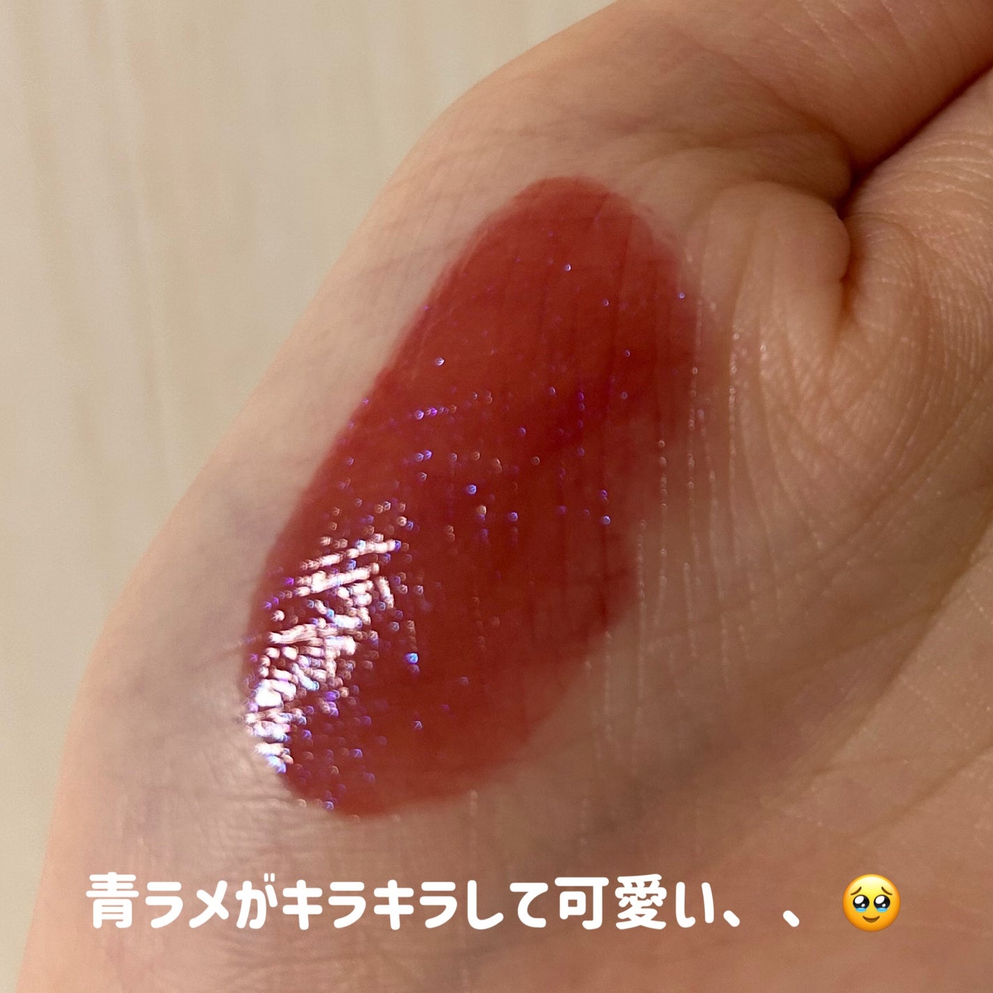 ティルナス サンリットパール ティント/tilnus/リップティントを使ったクチコミ(2枚目)