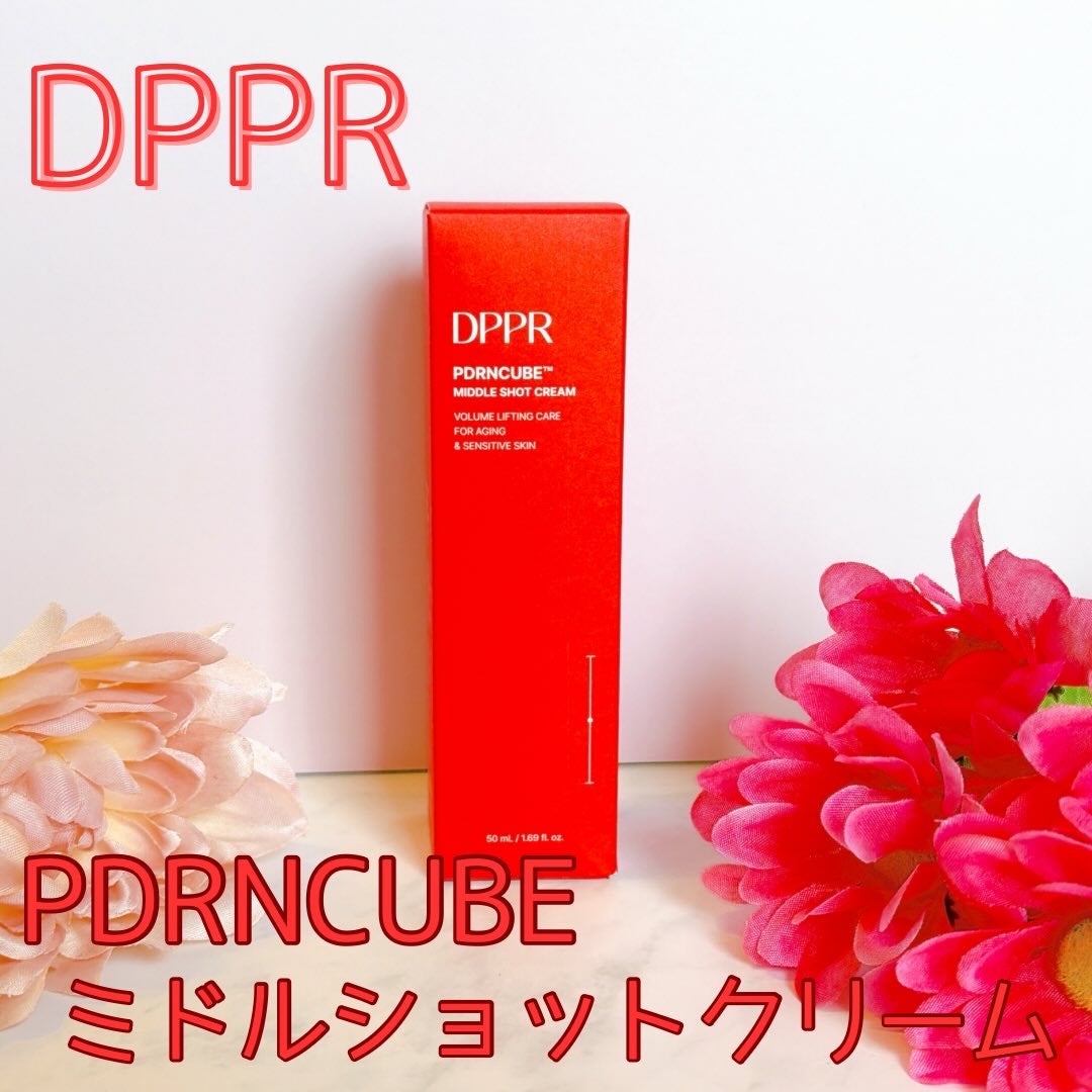 PDRNキューブクリーム/DPPR/フェイスクリームを使ったクチコミ(2枚目)
