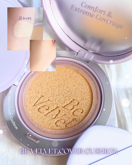 ビーベルベットカバークッション ギャラクシービームコレクション/espoir/メイクアップキットを使ったクチコミ(3枚目)