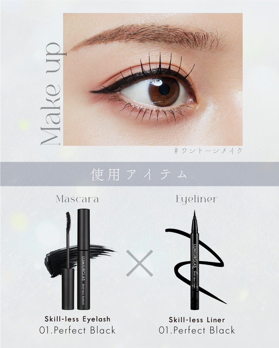 スキルレスライナー/LUMIURGLAS/リキッドアイライナーを使ったクチコミ（2枚目）