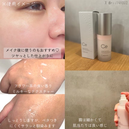 SIGNATURE BIO Cell Energy Essence/CELONIA/ミスト状化粧水を使ったクチコミ(2枚目)