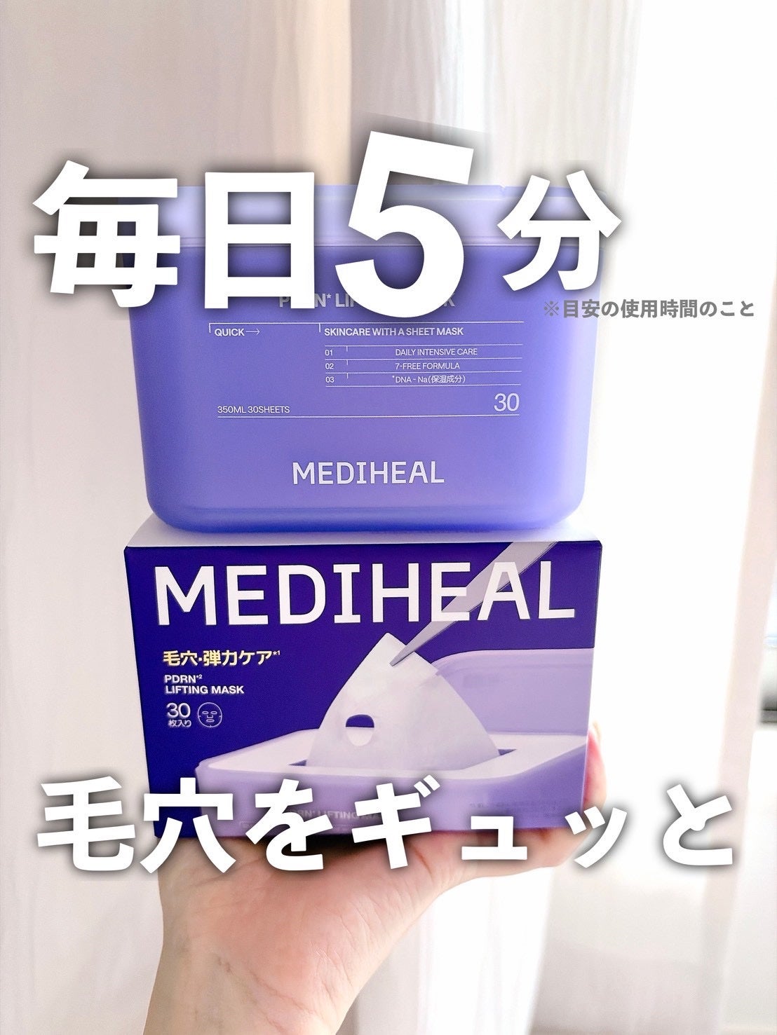 PDRN リフティングマスク/MEDIHEAL/シートマスク・パックを使ったクチコミ(1枚目)