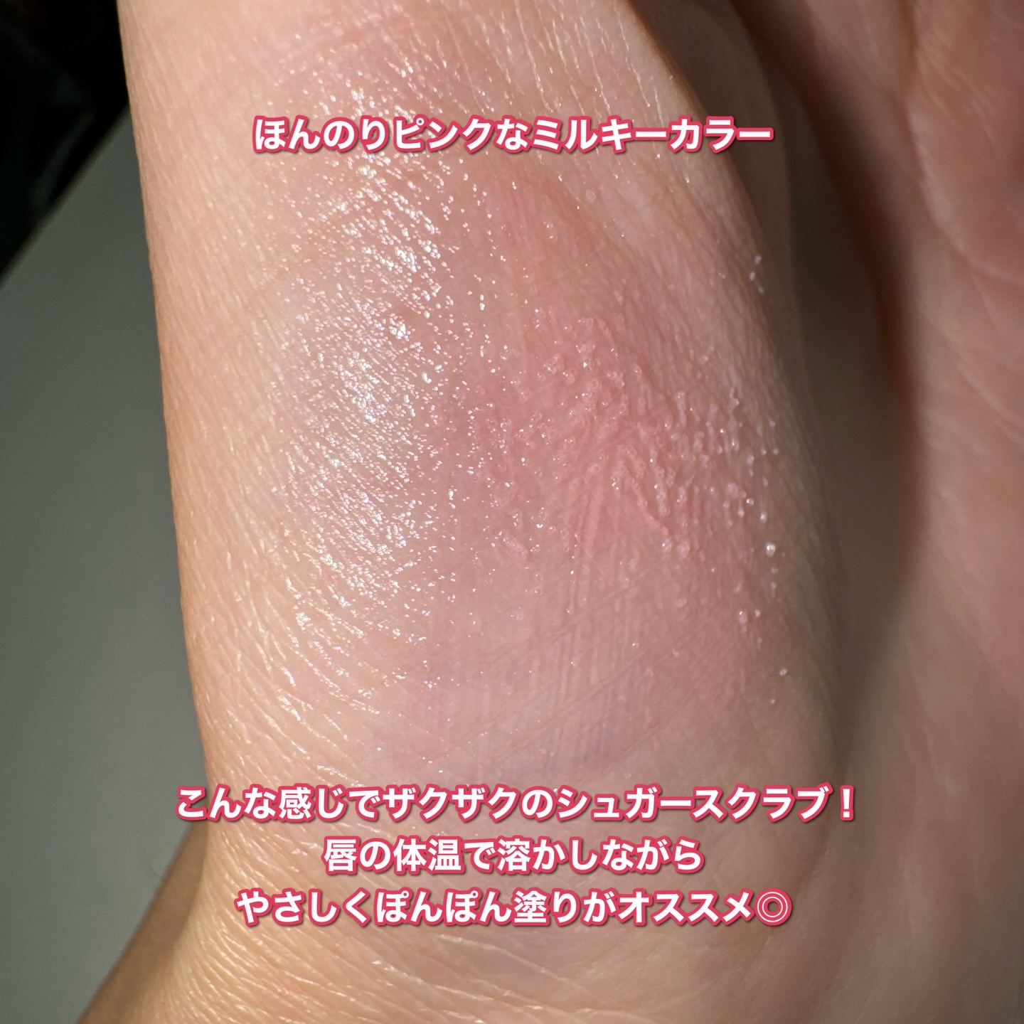 レブロン キス シュガー スクラブ/REVLON/リップスクラブを使ったクチコミ（3枚目）