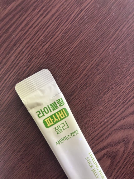 ライブリングパサビゼリー シャインマスカット味/LIVELING/その他食品を使ったクチコミ(5枚目)