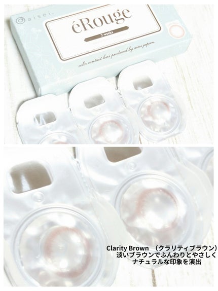 エルージュ 2weeks/éRouge/2週間(2WEEKS)カラコンを使ったクチコミ(7枚目)