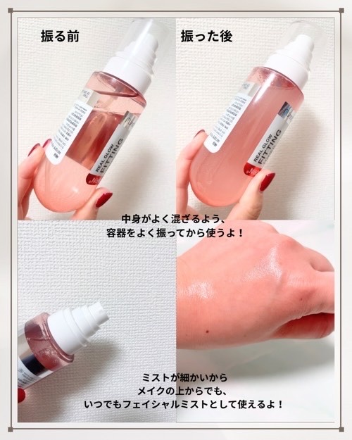 PDRNリアルグロウフィッティングトナー/SAM'U/ミスト状化粧水を使ったクチコミ（2枚目）