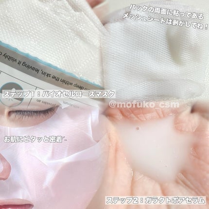 サミュ ガラクトポア ディープクリーン 2ステップマスク/SAM'U/シートマスク・パックを使ったクチコミ(2枚目)