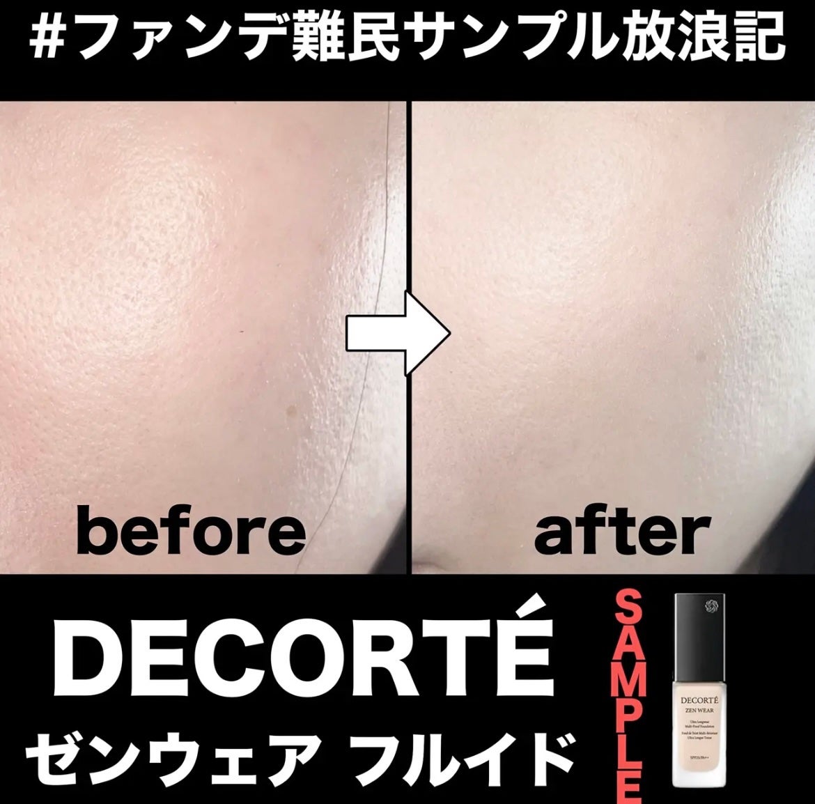 ゼン ウェア フルイド/DECORTÉ/リキッドファンデーションを使ったクチコミ(1枚目)