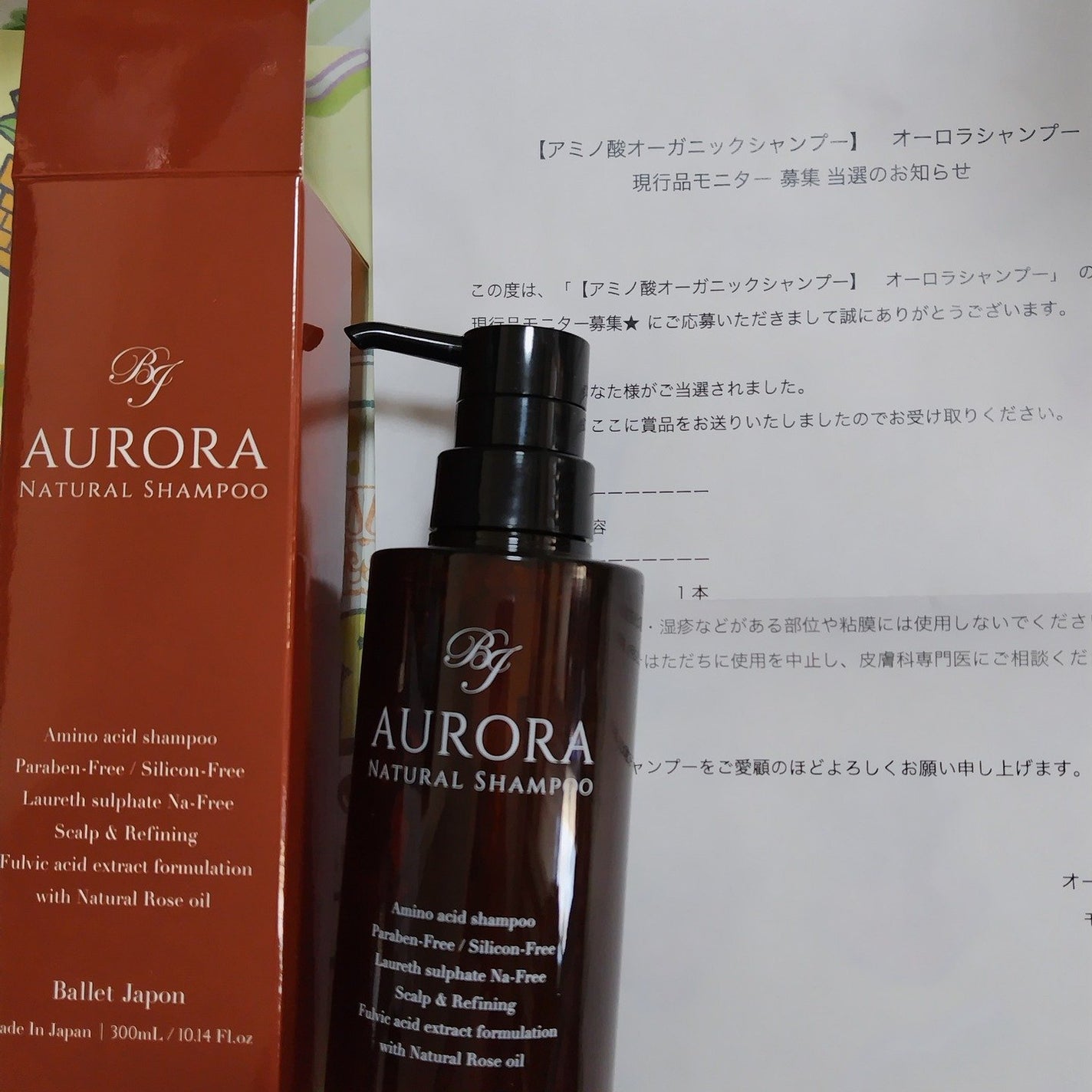 オーロラシャンプー/バレエジャポン/市販シャンプーを使ったクチコミ(1枚目)