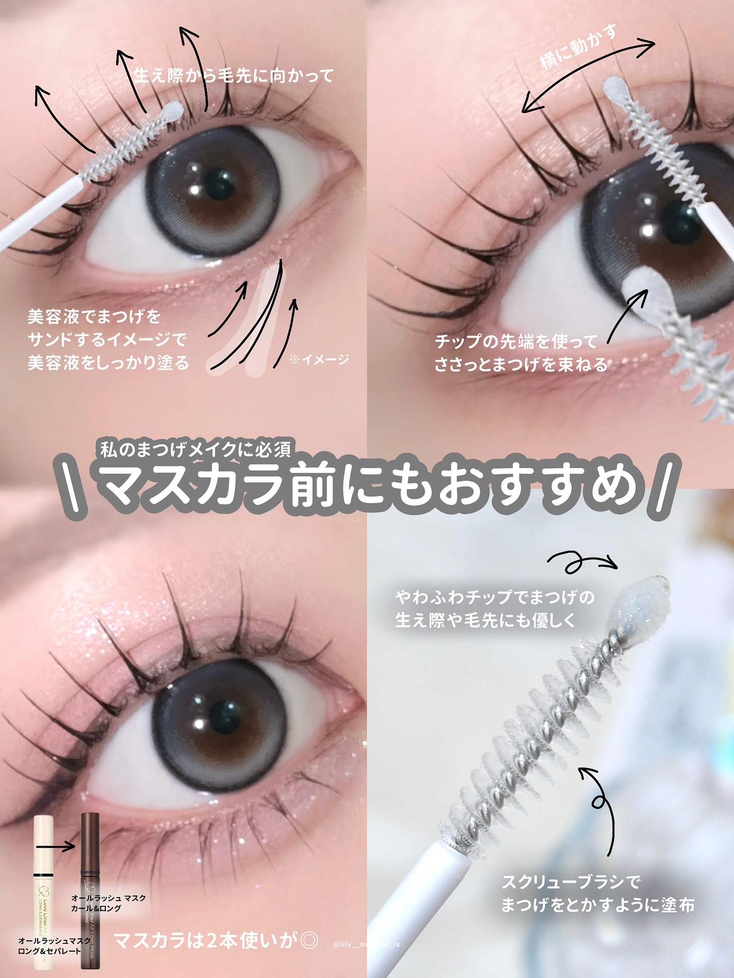 ラブ・ライナー オールラッシュ セラムR＜まつげ美容液＞/ラブ・ライナー/まつげ美容液を使ったクチコミ（3枚目）