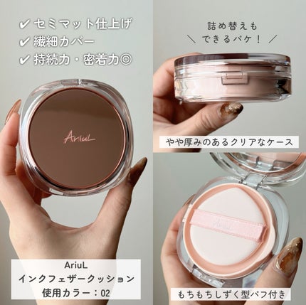 アリウル インクフェザーカバーラスティングクッション/Ariul/クッションファンデーションを使ったクチコミ(2枚目)