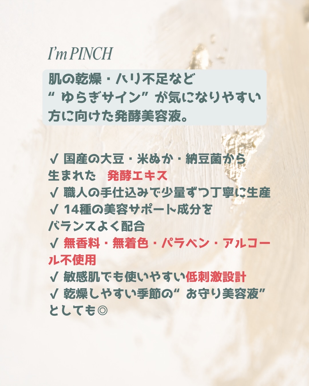 美肌養液 I’m PINCH/I'm PINCH/美容液を使ったクチコミ（3枚目）