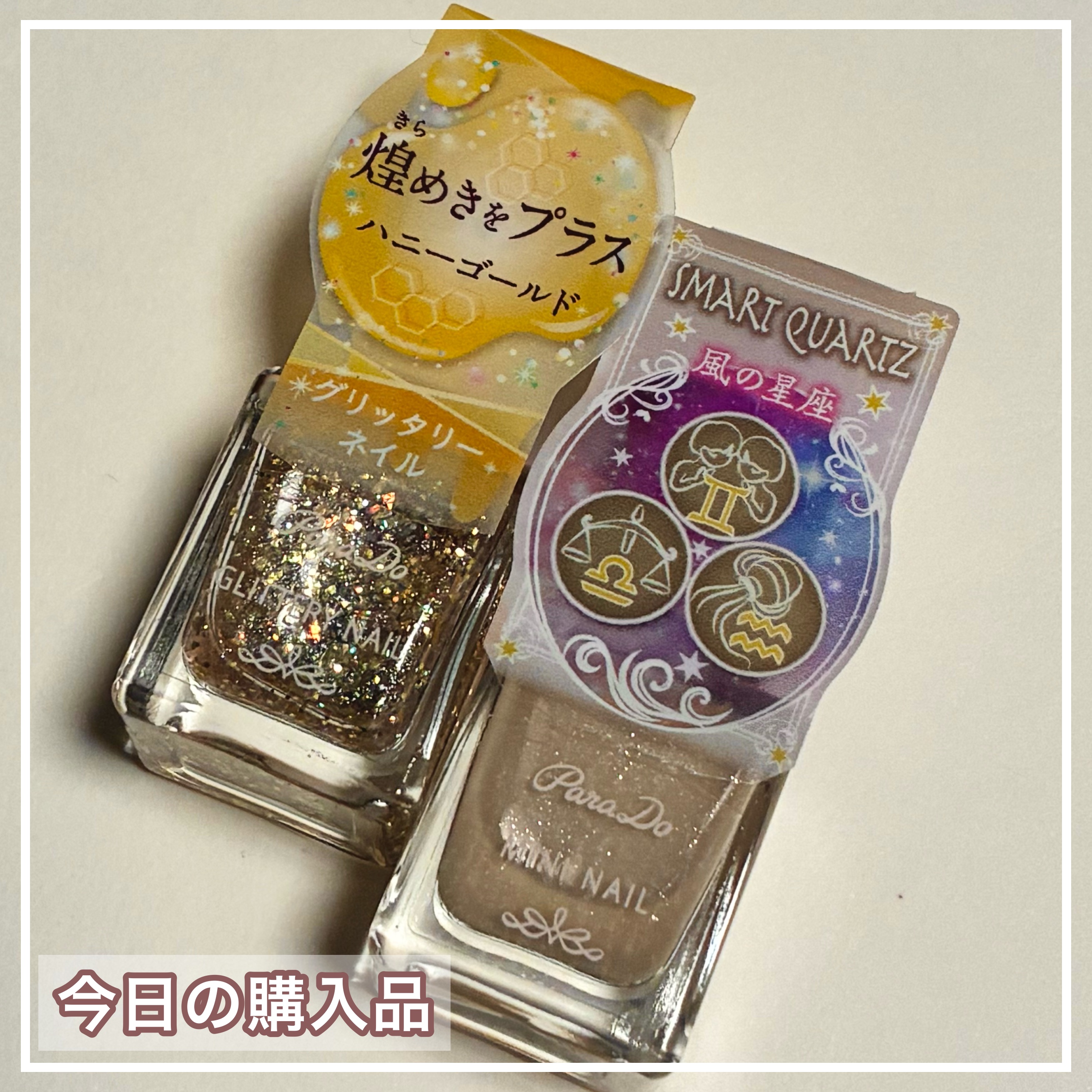 パラドゥ グリッタリーネイル GD01 ハニーゴールド/パラドゥ/マニキュアを使ったクチコミ（1枚目）