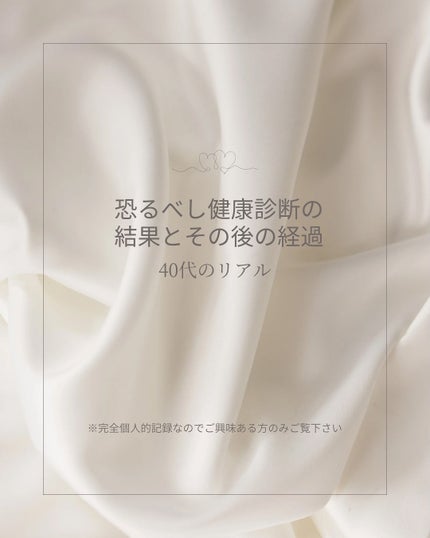 ほし⭐︎フォロバします♪(元美容部員) on LIPS 「・個人的記録です📓ご興味ある方だけ、良かったらご覧下さい。。。..」(1枚目)