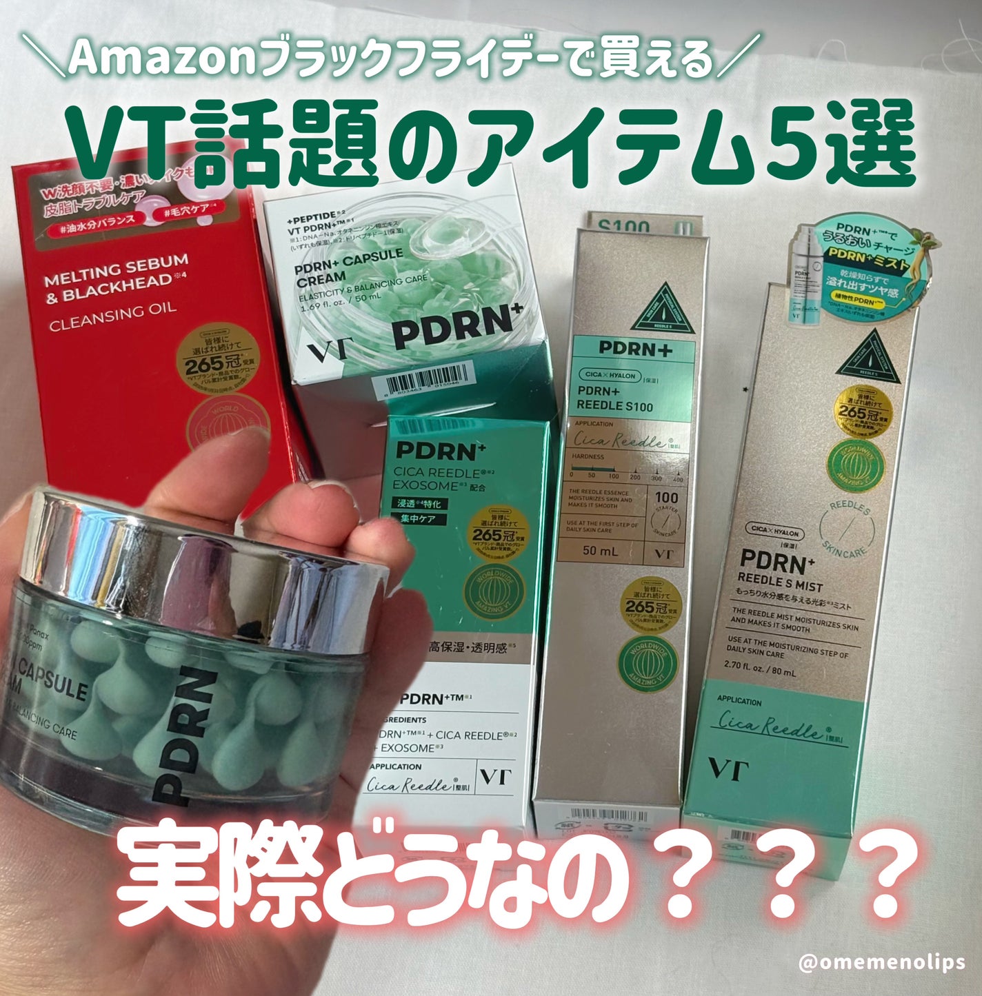 PDRN+リードルS 100/VT/美容液を使ったクチコミ(1枚目)