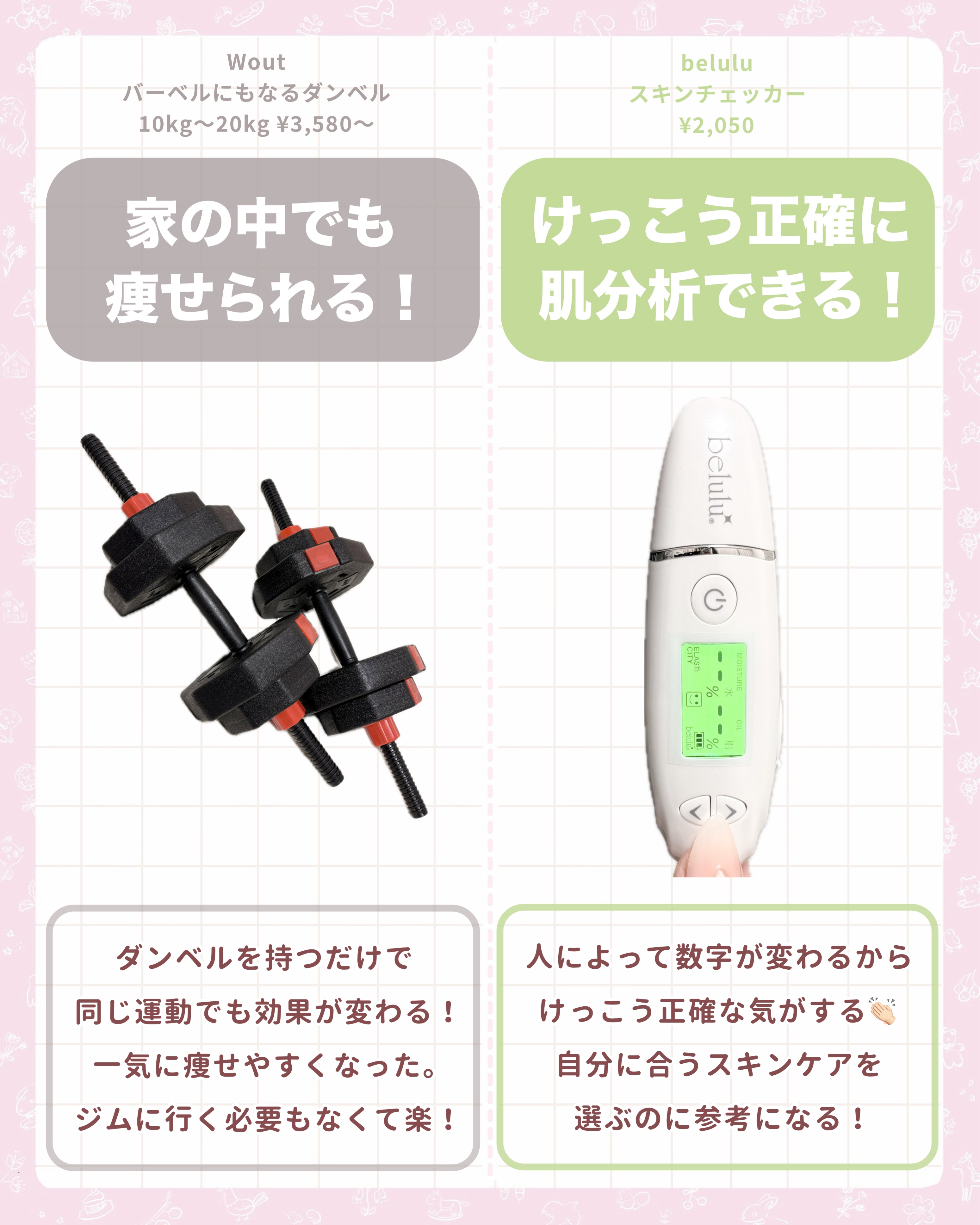 美ルル スキンチェッカー/belulu/美顔器・マッサージを使ったクチコミ（2枚目）