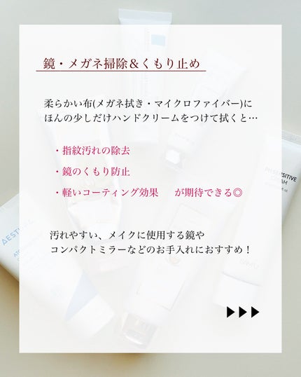 瑞樹澄葉@メイクのアレコレ on LIPS 「【余ってない?】ハンドクリーム活用術6選✨こんにちは!投稿を見..」(6枚目)