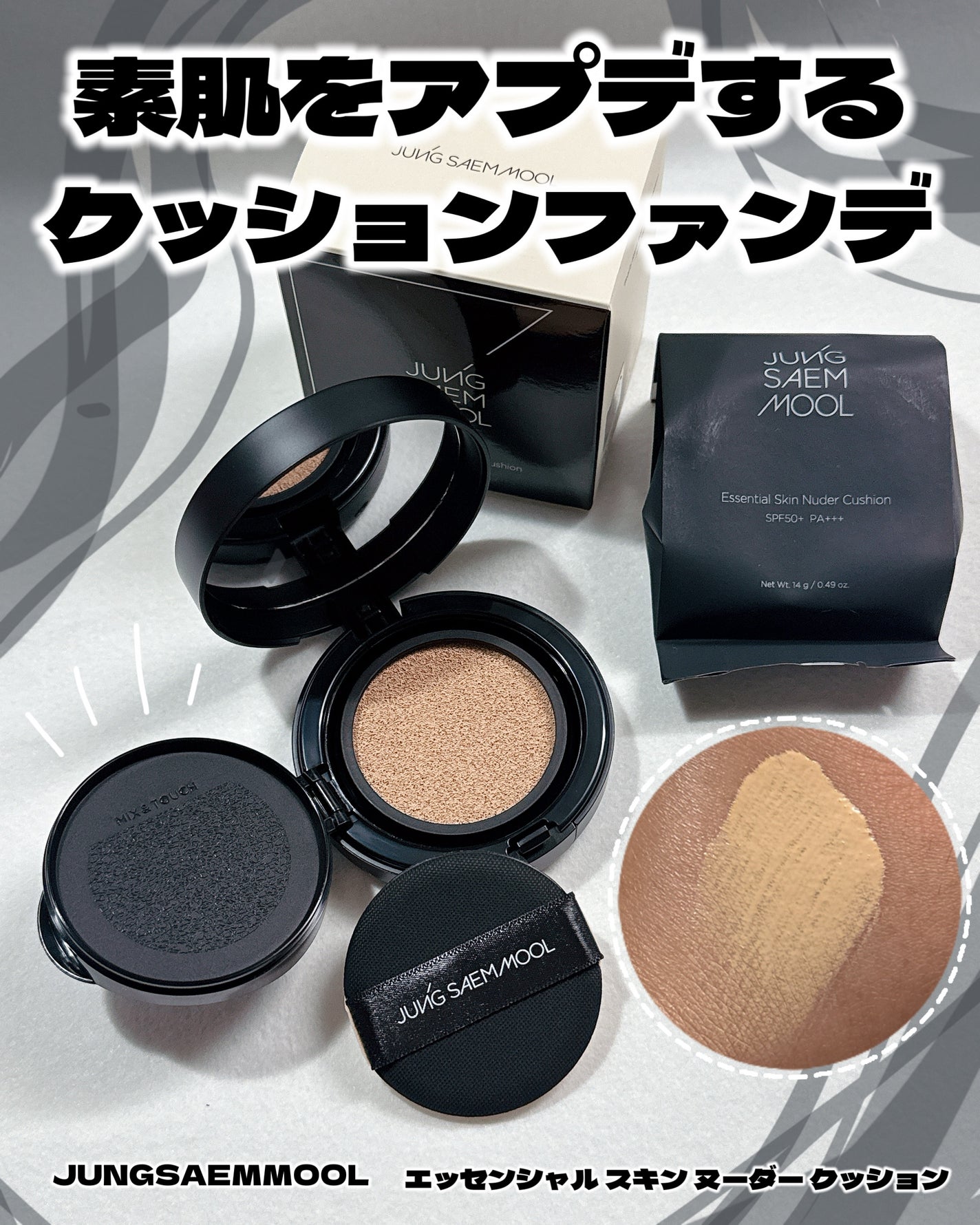 エッセンシャル スキン ヌーダー クッション/JUNG SAEM MOOL/クッションファンデーションを使ったクチコミ(1枚目)