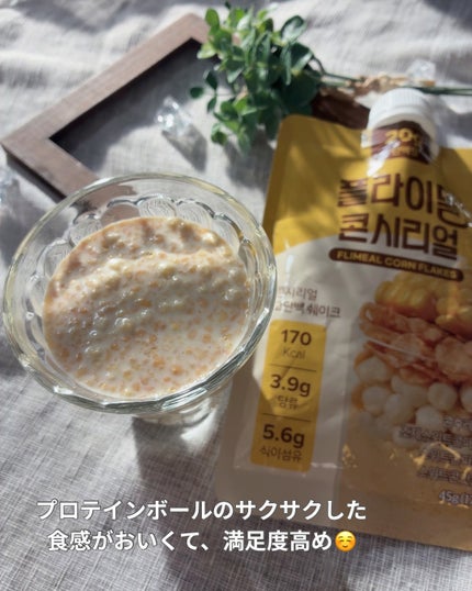 FLIMEAL プロテインシェイク/FLIMEAL/その他プロテインを使ったクチコミ(6枚目)