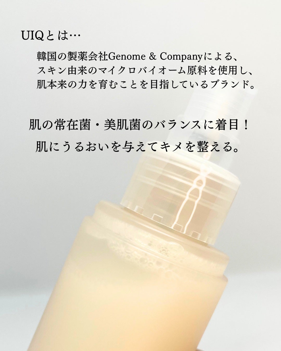 バイオームバリア クリームミスト/UIQ/ミスト状化粧水を使ったクチコミ(5枚目)