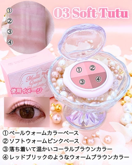 マルチクアッドシャドウ/dasique/パウダーアイシャドウを使ったクチコミ(3枚目)